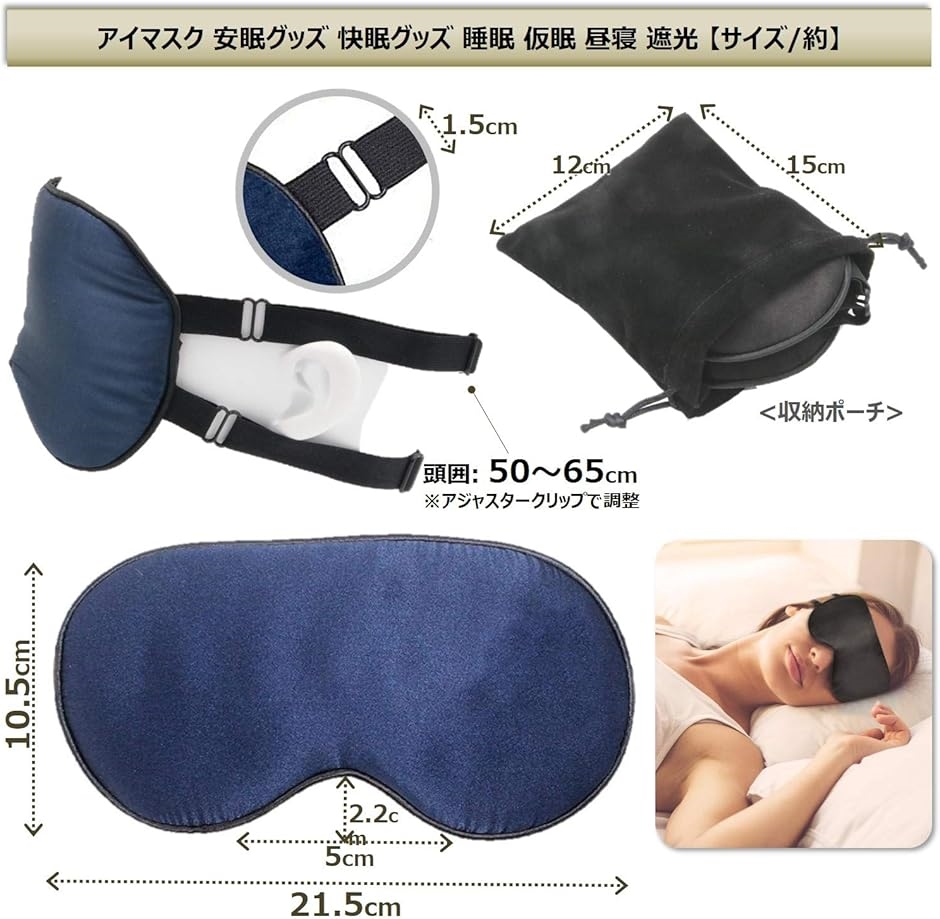 XPdes ign アイマスク 安眠グッズ 快...の詳細画像2