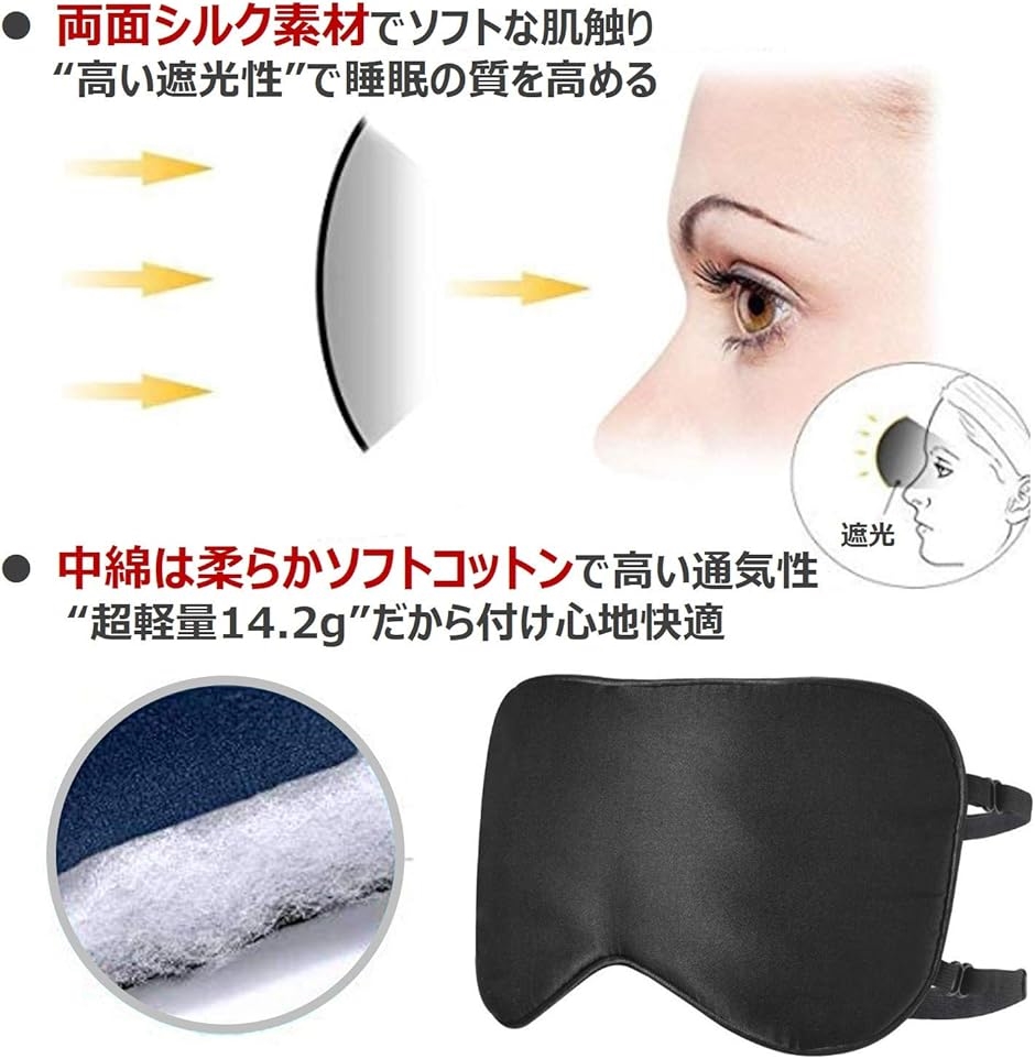XPdes ign アイマスク 安眠グッズ 快...の詳細画像4