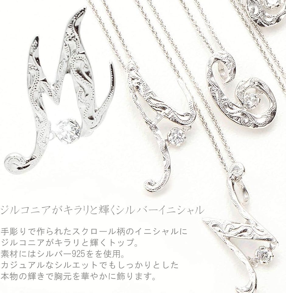 シルバー925 イニシャル ハワイアンジュエリー キュービックジルコニア 