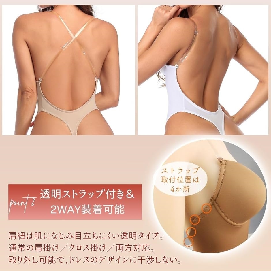 ドレス用インナー レオタード カップ付き 社交...の詳細画像3