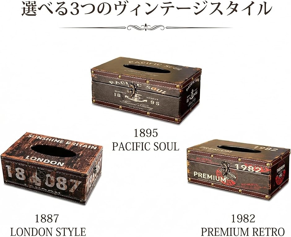 ティッシュ ボックス ケース アンティーク おしゃれ かっこいい
