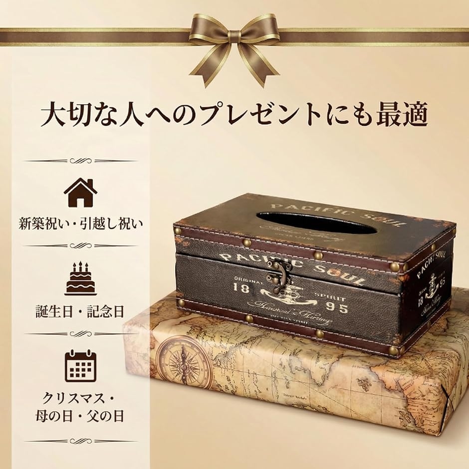 ティッシュ ボックス ケース アンティーク おしゃれ かっこいい