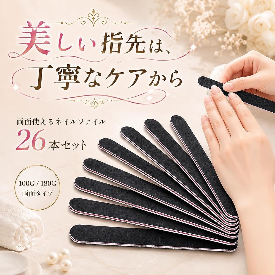 ミル様♡専用☆ ご確認用　ネイルファイル ネイルファイル エメリーボード 100G 180G 爪やすり 26本セット ジェル