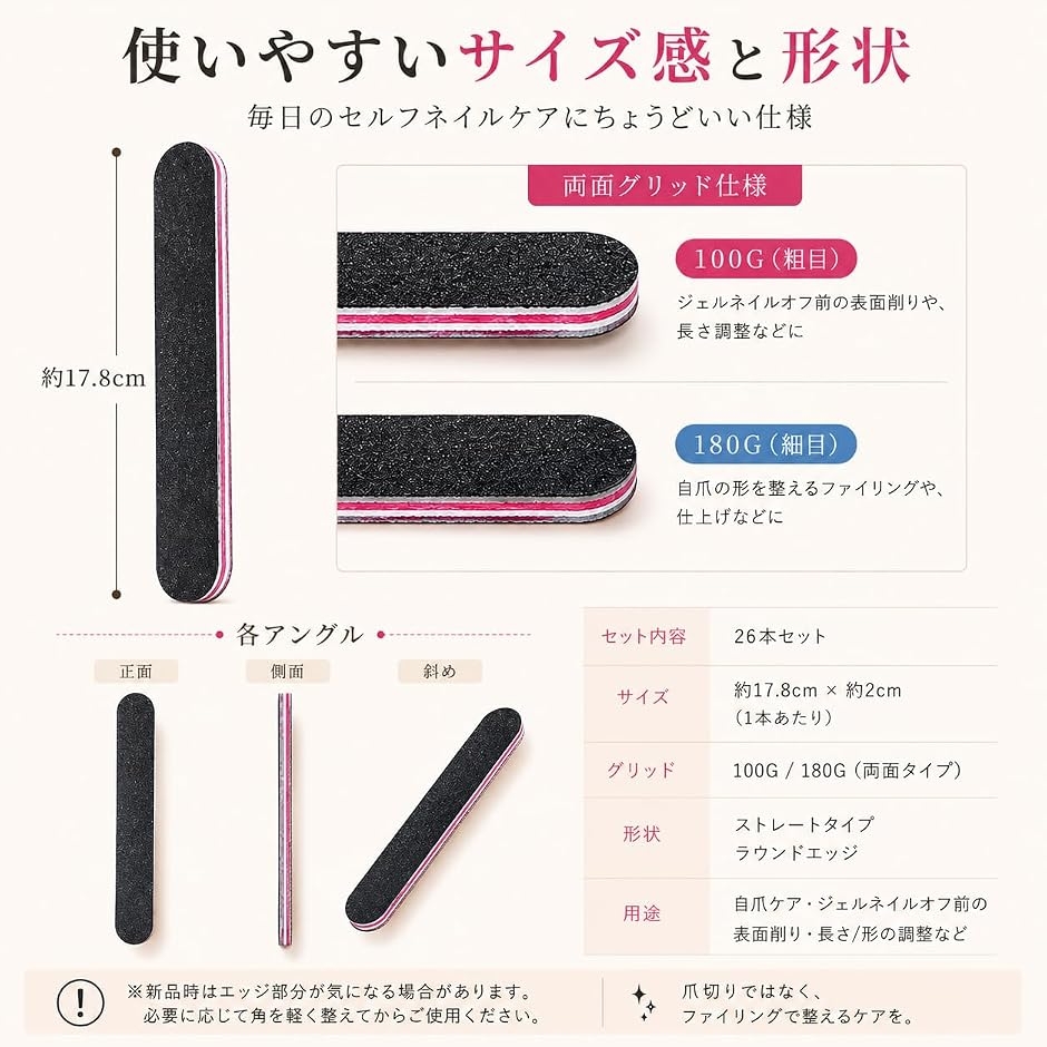 ネイルファイル エメリーボード 100G 180G 爪やすり 26本セット ジェル