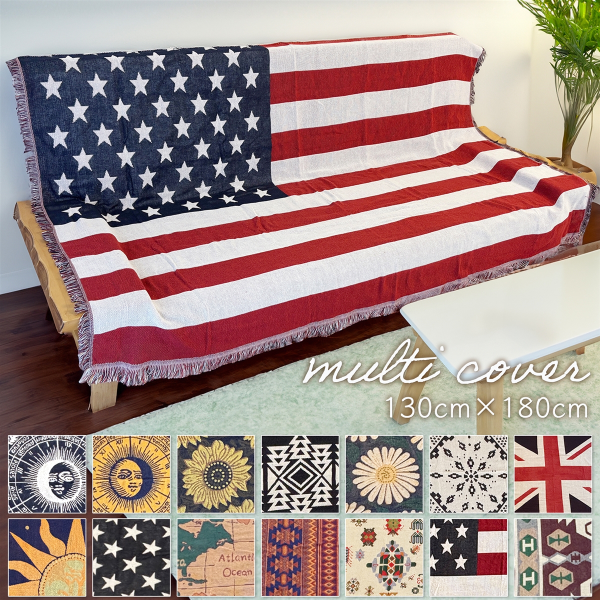 モデルノラテール コットン 素材 130cmx180cm ベッド ソファー マルチ