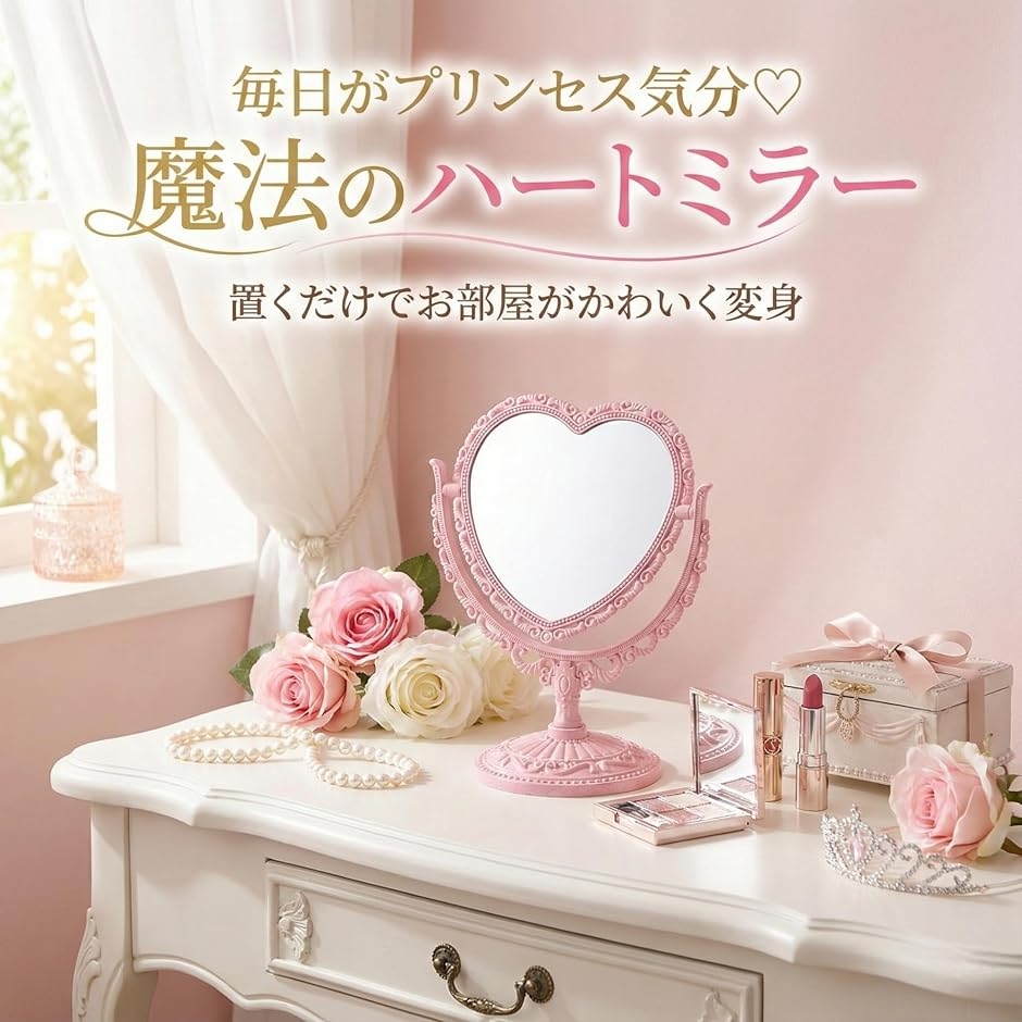 アメリカンカントリー雑貨 カントリーハート　卓上ミラー 卓上 ミラー ハート 型 かわいい お洒落 メイク アップ コスメ 美容