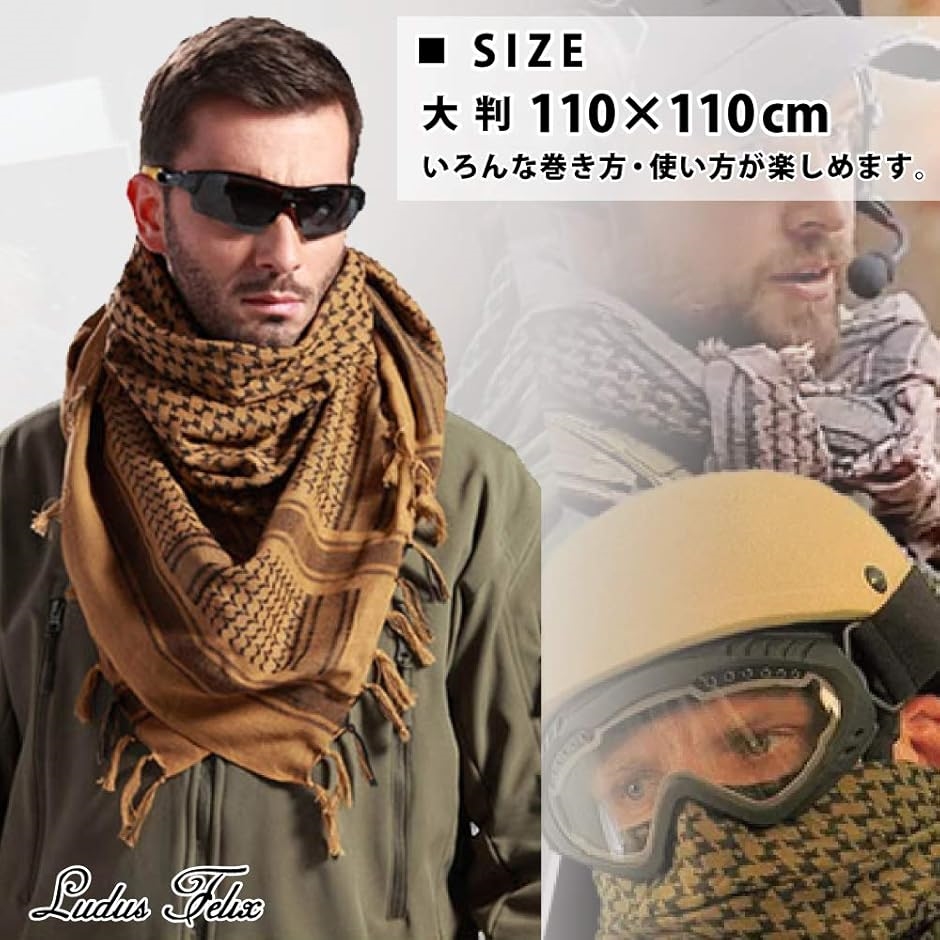 アフガンストール シュマグ スカーフ ミリタリー サバゲー装備 大判