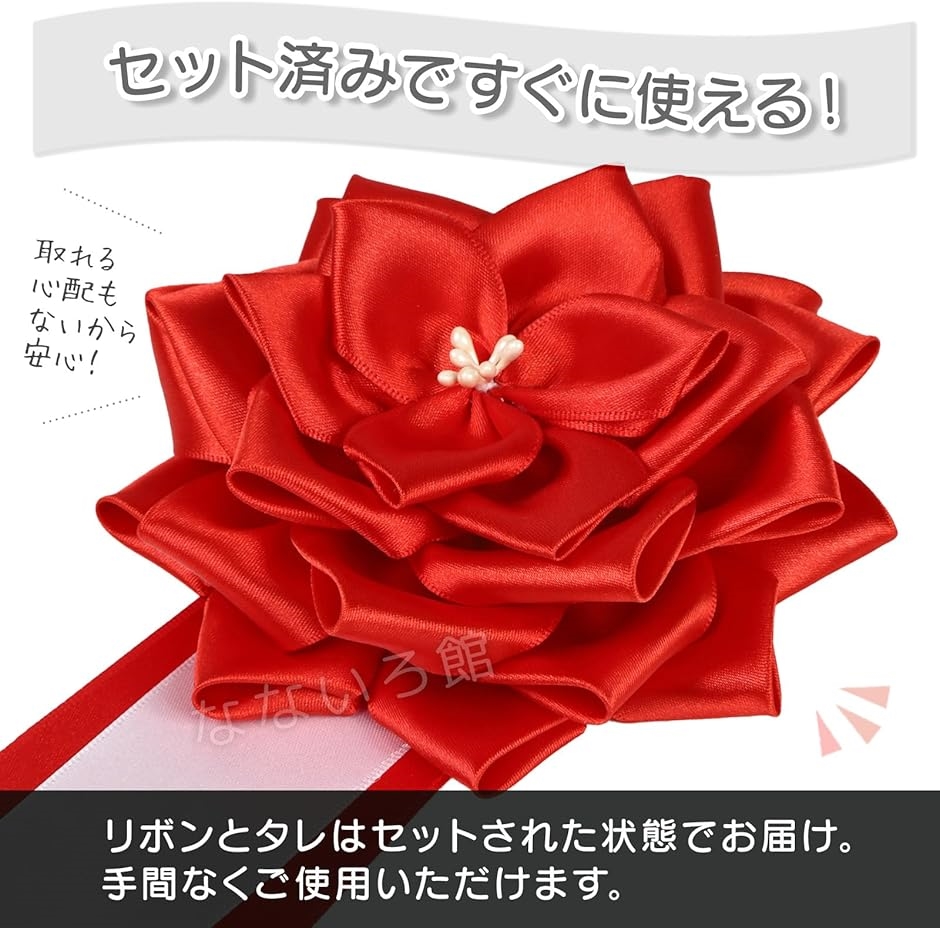 リボン記章 6個セット 赤 胸章 徽章 式典 イベント パーティ 来賓