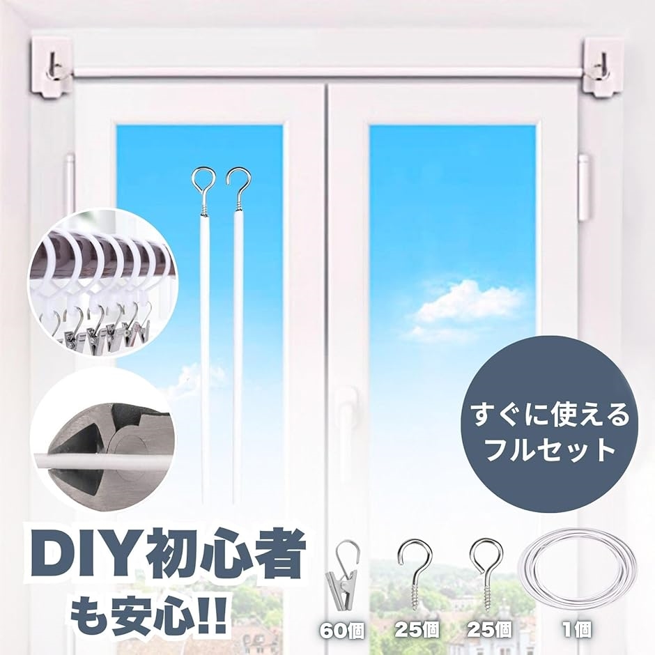 カーテンレール カーテンフック カーテンワイヤー セット 10m クリップ