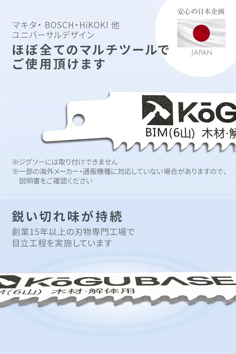 レシプロソー 替刃 ブレード バイメタル(解体...の詳細画像2