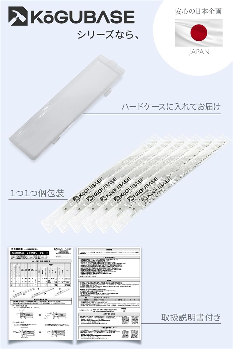 レシプロソー 替刃 ブレード バイメタル(解体...の詳細画像5