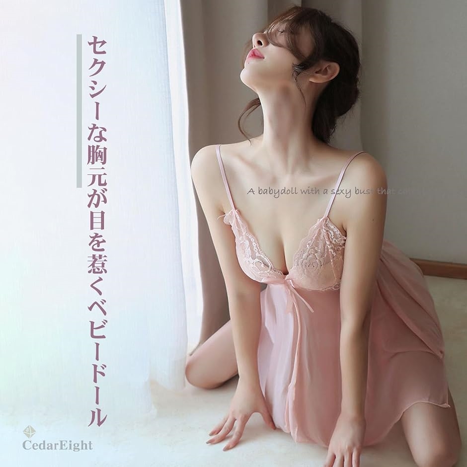 前開き セクシー ベビードール レディース か...の詳細画像5