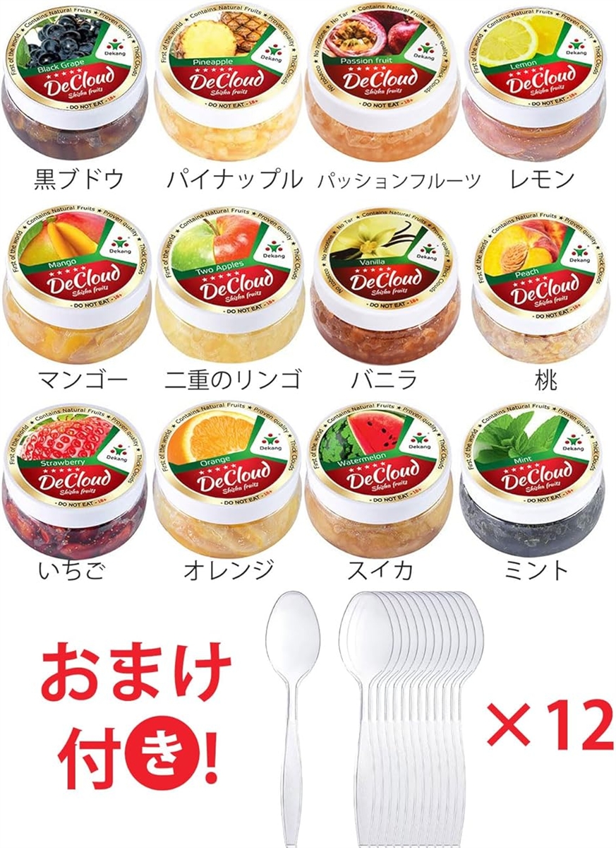 シーシャ フレーバー DeCloud Shisha Friut Hookah Mix Flavors Set of 