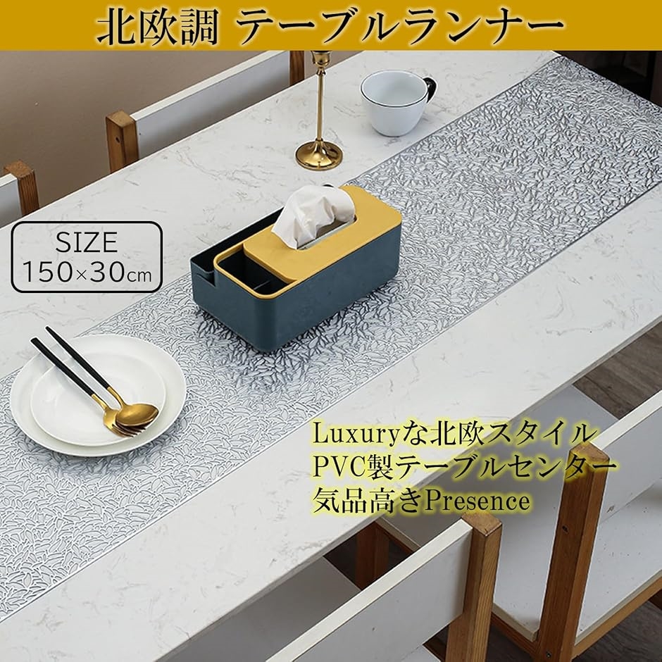 テーブルランナー 北欧 おしゃれ 撥水 テーブルセンター センター