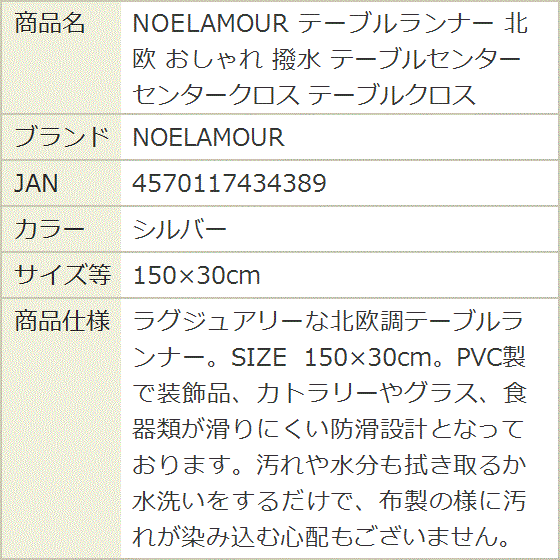 テーブルランナー 北欧 おしゃれ 撥水 テーブルセンター センター