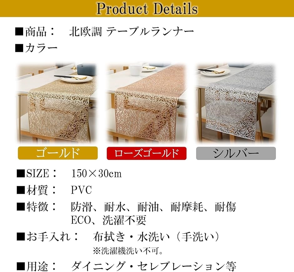 テーブルランナー 北欧 おしゃれ 撥水 テーブルセンター センター