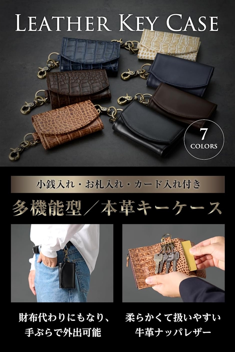 キーケース メンズ 本革 財布一体型キーケース柔らかな高級ナッパ
