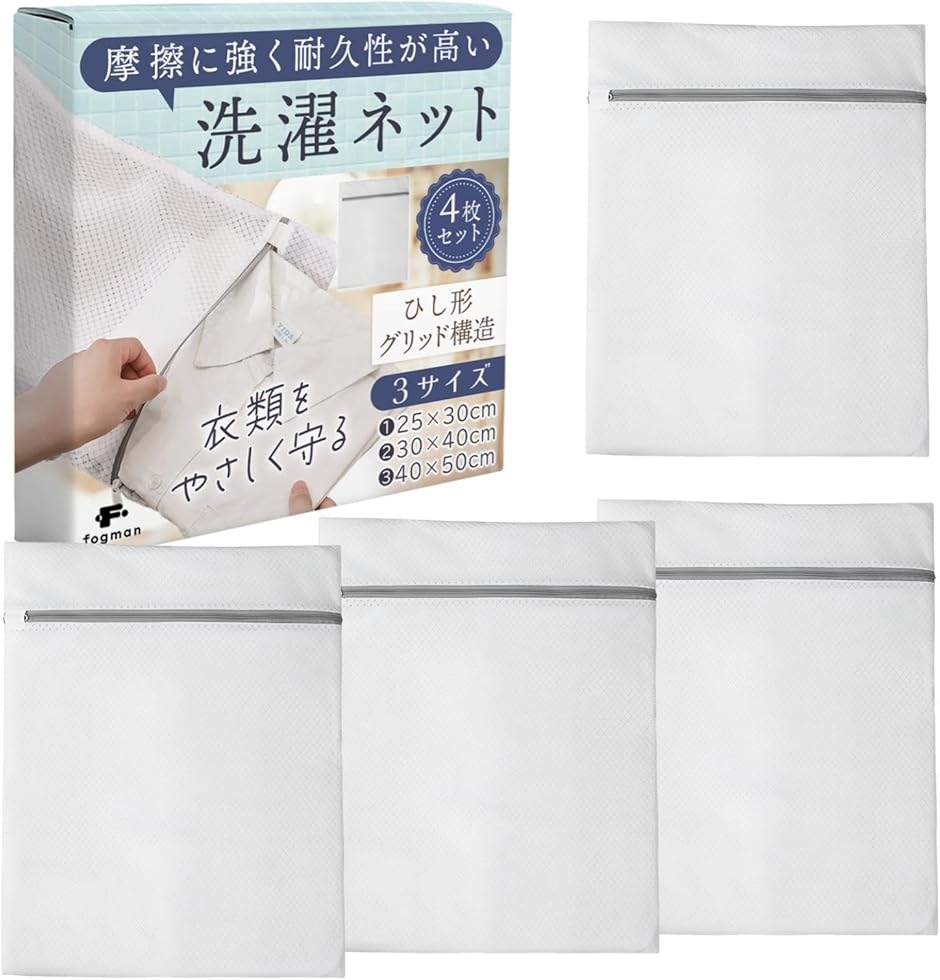 洗濯ネット ランドリーネット ランドリーバッグ 洗濯袋 下着用 ブラジャー 4枚セット 40x50cm (40x50cm,  中)