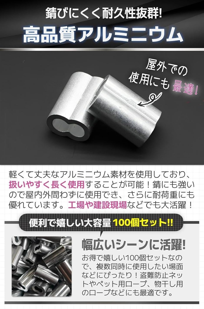 ワイヤー スリーブ アルミスリーブ かしめ 圧着 金具 留め具 100個