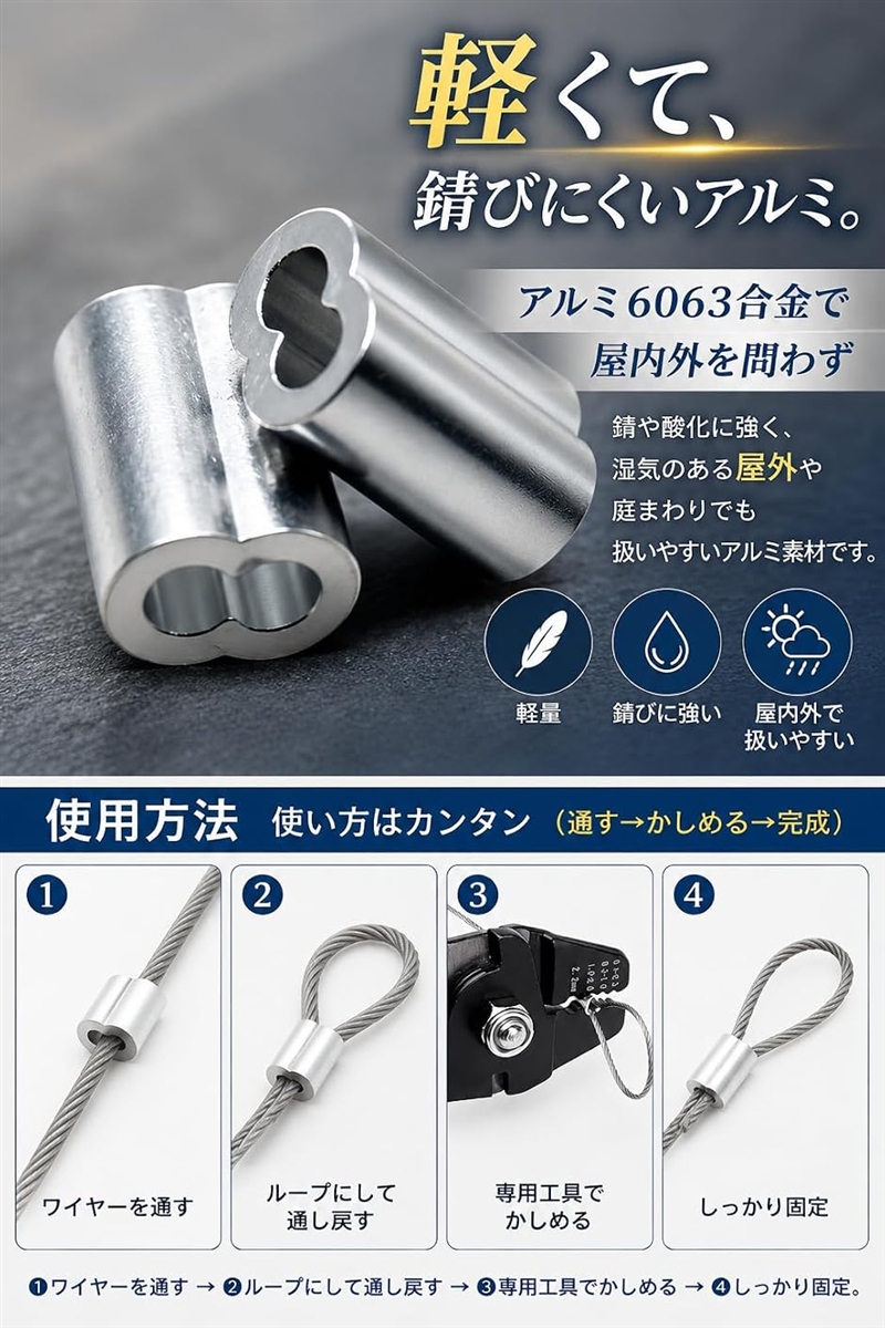 ワイヤー スリーブ アルミスリーブ かしめ 圧着 金具 留め具 100個