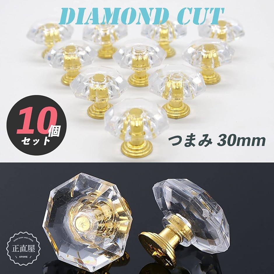 引き出し 取っ手 クリスタル アンティーク キラキラ つまみ