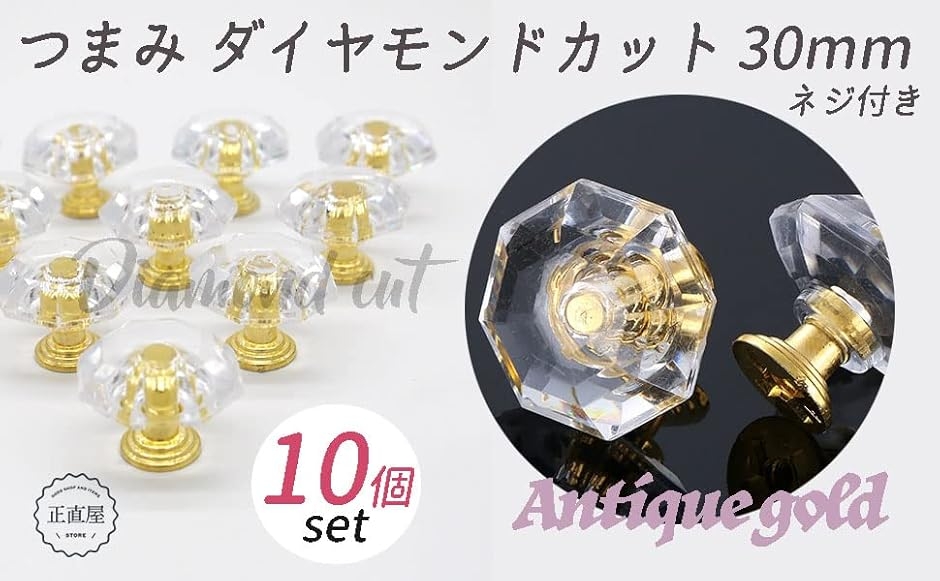 引き出し 取っ手 クリスタル アンティーク キラキラ つまみ