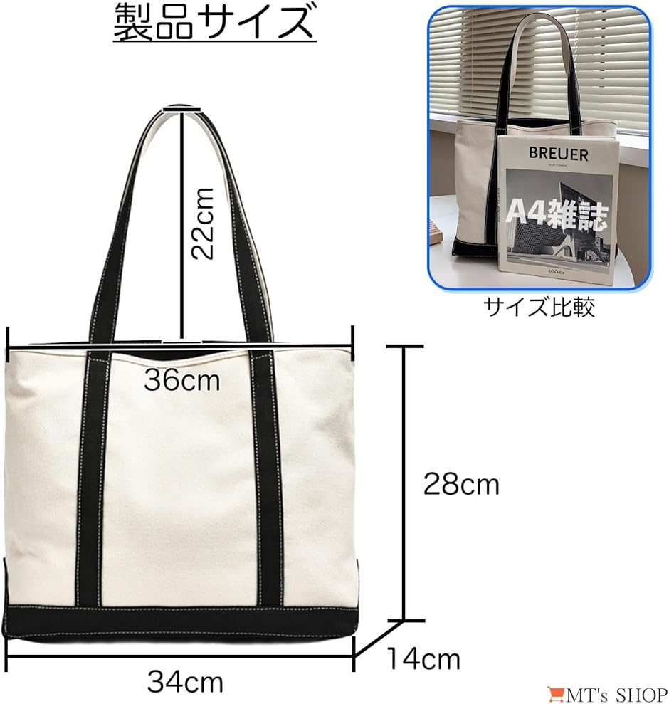 トートバッグ レディース 大容量 A4収納 バイカラー キャンバス マチ広