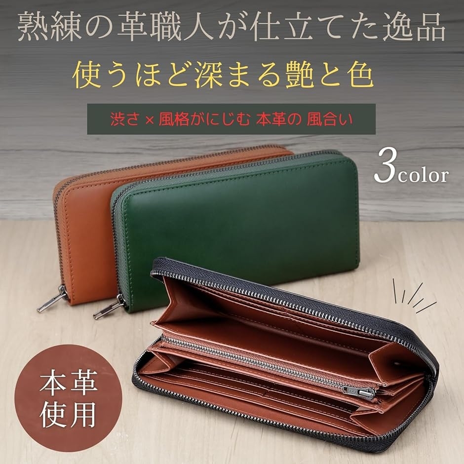 財布 黒 長財布メンズ 本革 緑 一流の革職人が作る 大容量 人気 YKK 