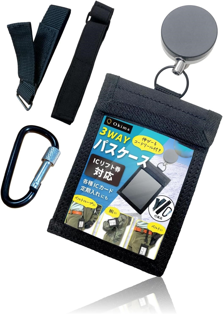 Okima リフト券ホルダー パスケース スノボ スキー 3WAY チケット