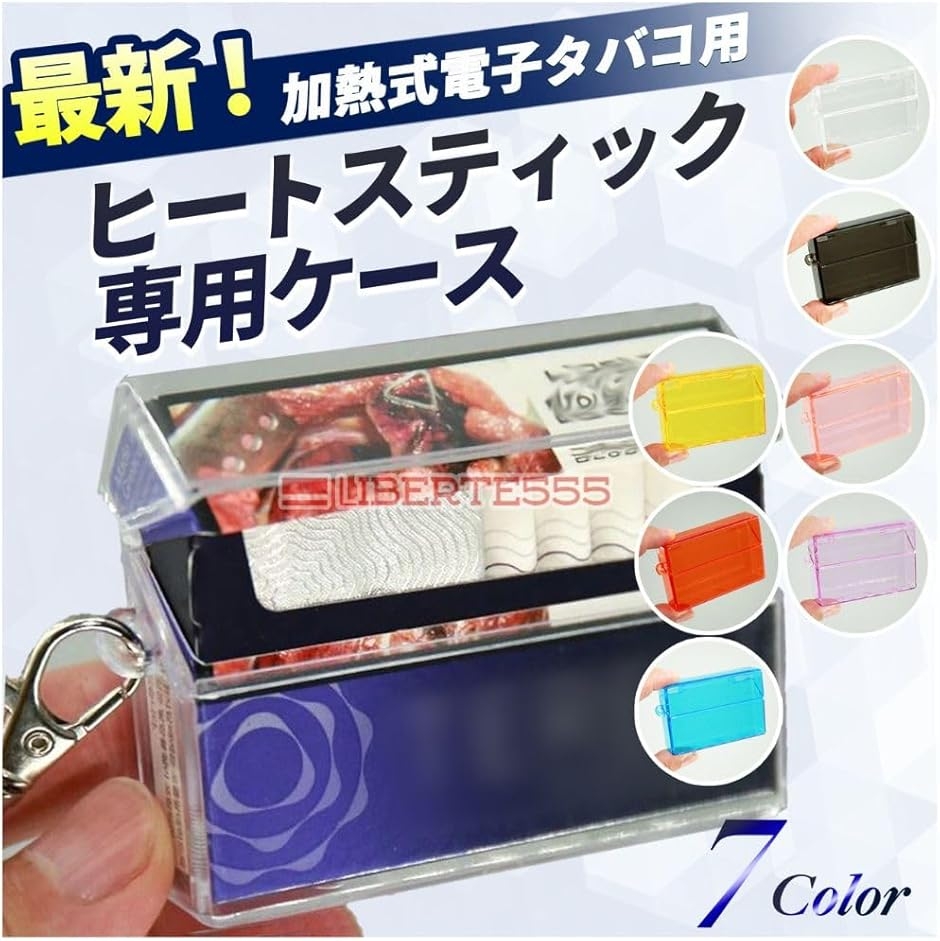 互換 電子タバコ アイコス テリア センティア ヒートスティック ケース
