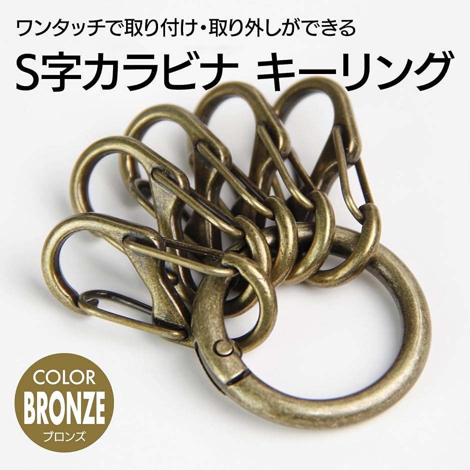 ナスカン 5個セット 360度回転 フック キーホルダー 丸型カラビナ