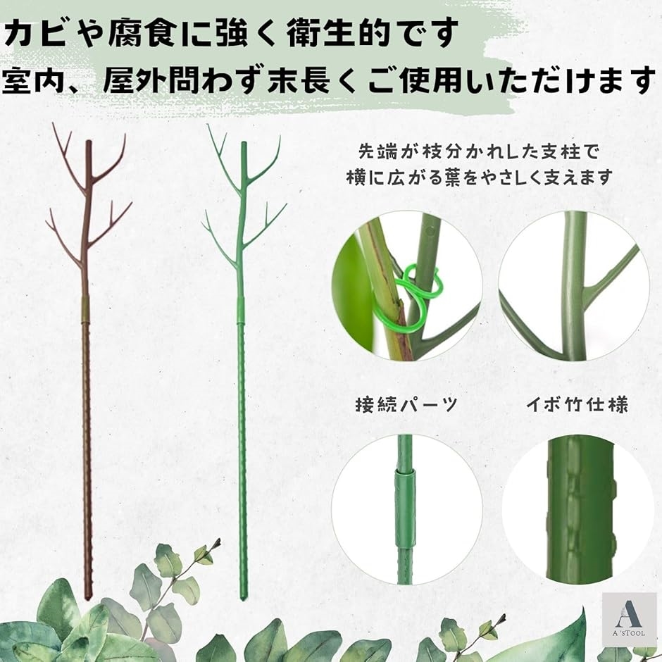 支柱 観葉植物 園芸 2本セット 添え木 支え イボ竹 観葉植物の支柱