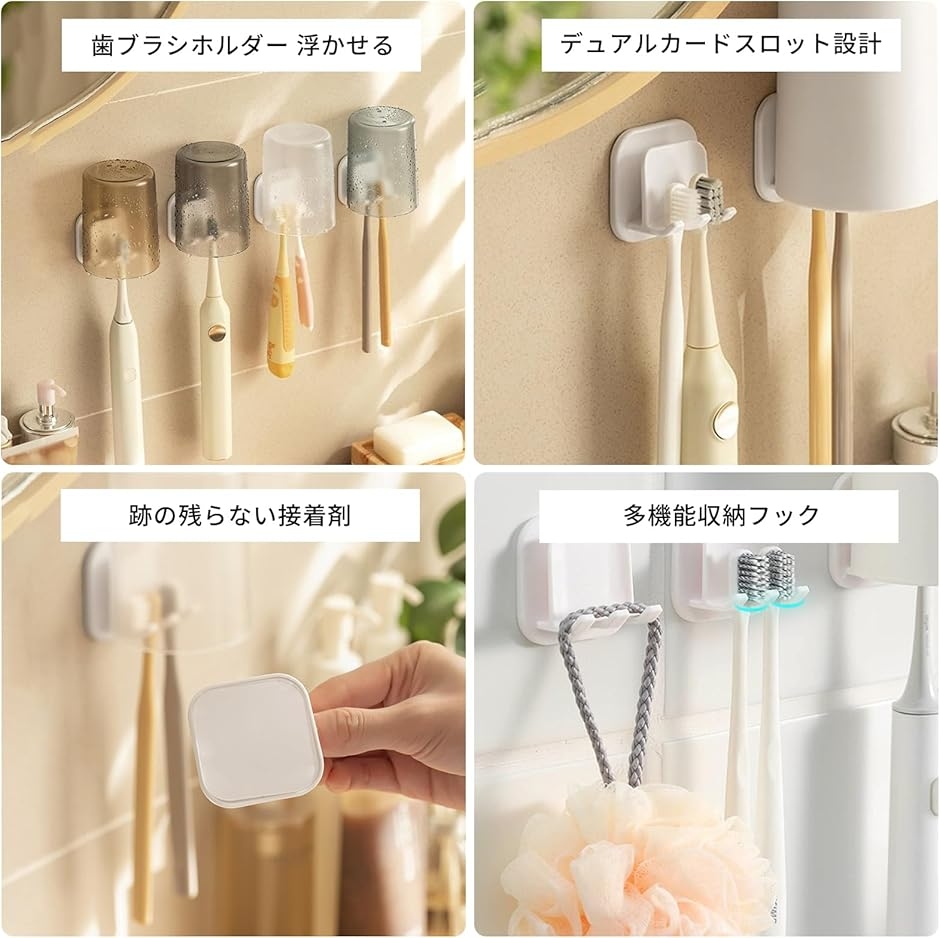 4個 壁掛け 歯ブラシホルダー ホワイト歯ブラシスタンド 約W5xD5xH3cm
