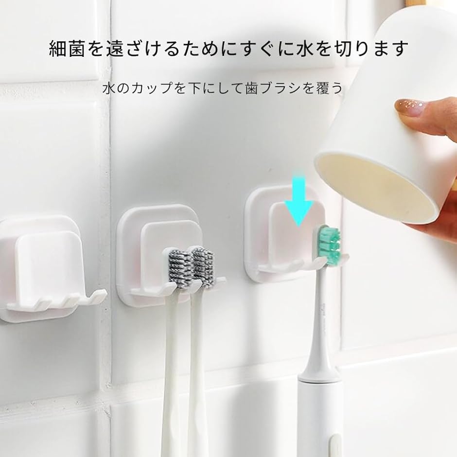 4個 壁掛け 歯ブラシホルダー ホワイト歯ブラシスタンド 約W5xD5xH3cm