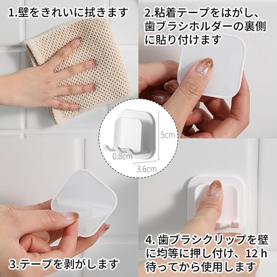 歯ブラシスタンド 壁掛け 清潔 歯ブラシ立て 歯ブラシホルダー 4個 壁掛け 歯ブラシホルダー ホワイト歯ブラシスタンド 約W5xD5xH3cm