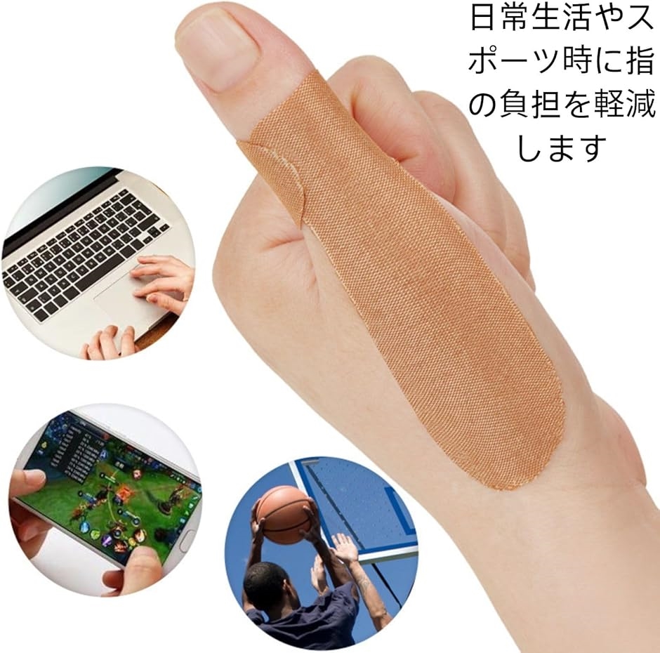 親指 付け根 テーピング
