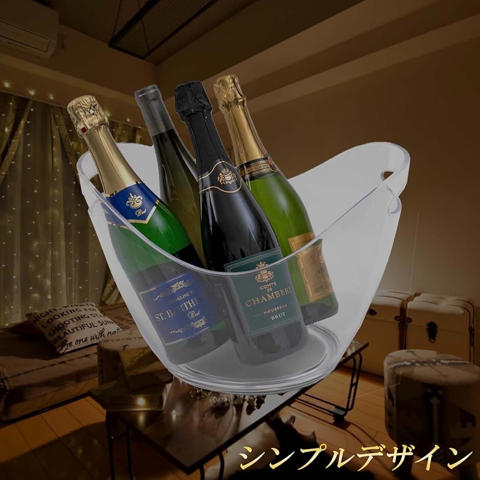 ボトルクーラー ワインクーラー 持ち運び シンプル 透明 アクリル