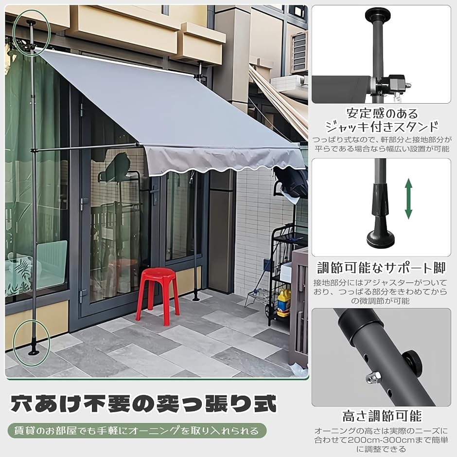 オーニングテント つっぱり式 3m 巻き取り式 日よけ 雨よけ 防水