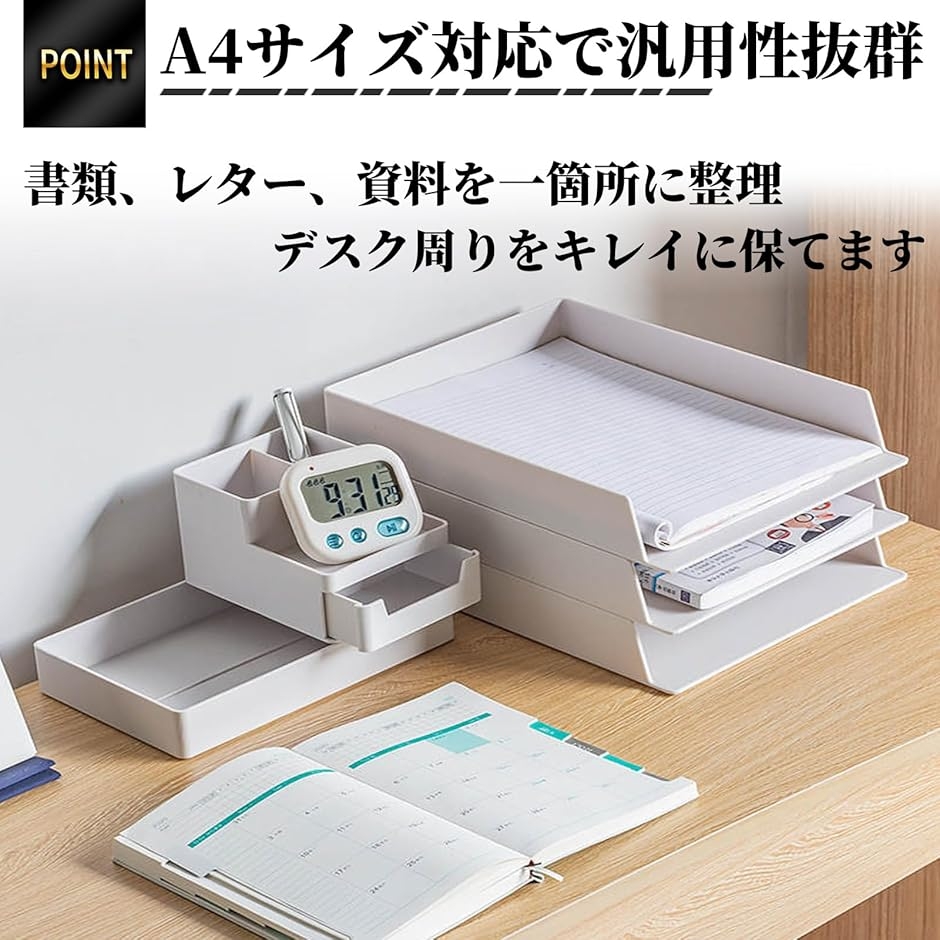 A4 書類トレー 白 縦型 卓上収納ケース オフィス用品 レタートレイ