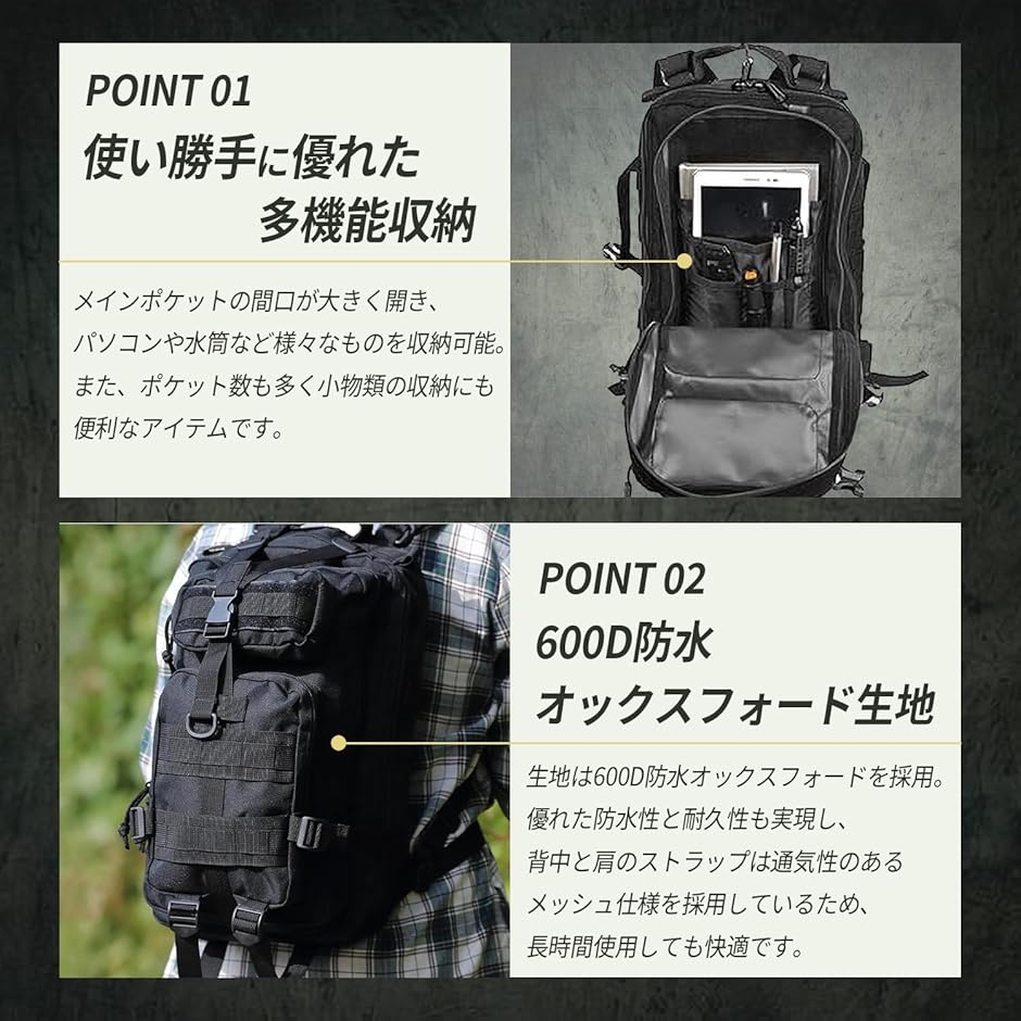 ミリタリーバッグ タクティカル バックパック 登山 アウトドア 