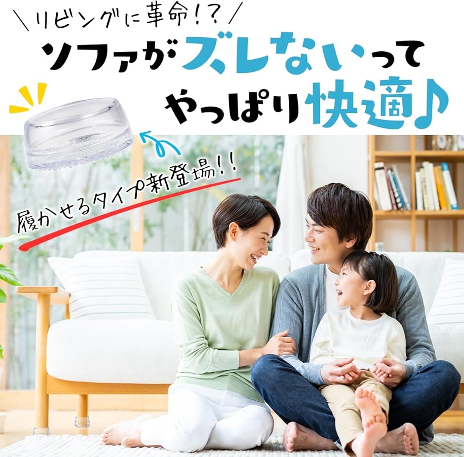 【Yahoo!ランキング1位入賞】履かせる タイプ ピタッと ソファ 滑り止め SMサイズ (透明, SM (足周り13〜15cm)) 関連画像2