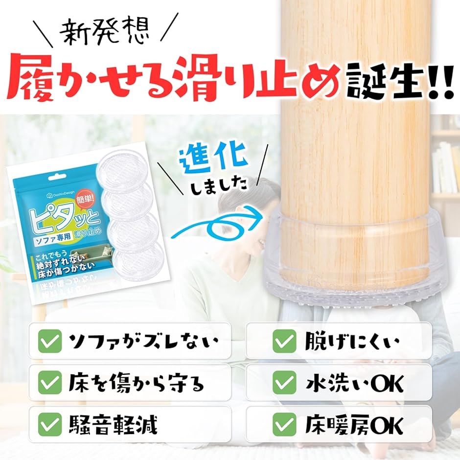 【Yahoo!ランキング1位入賞】履かせる タイプ ピタッと ソファ 滑り止め SMサイズ (透明, SM (足周り13〜15cm)) 関連画像3