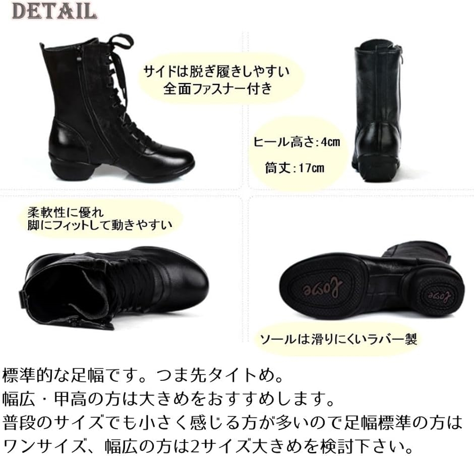 ダンスシューズ ブーツ 編み上げ ジャズダンス ヒップホップ 25.5cm