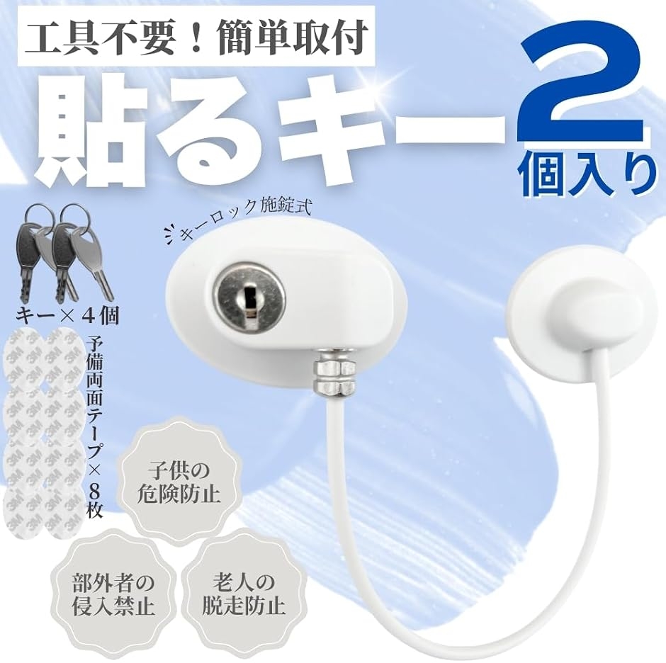 両面テープ予備付き ドアロック 冷蔵庫 後付け...の詳細画像2