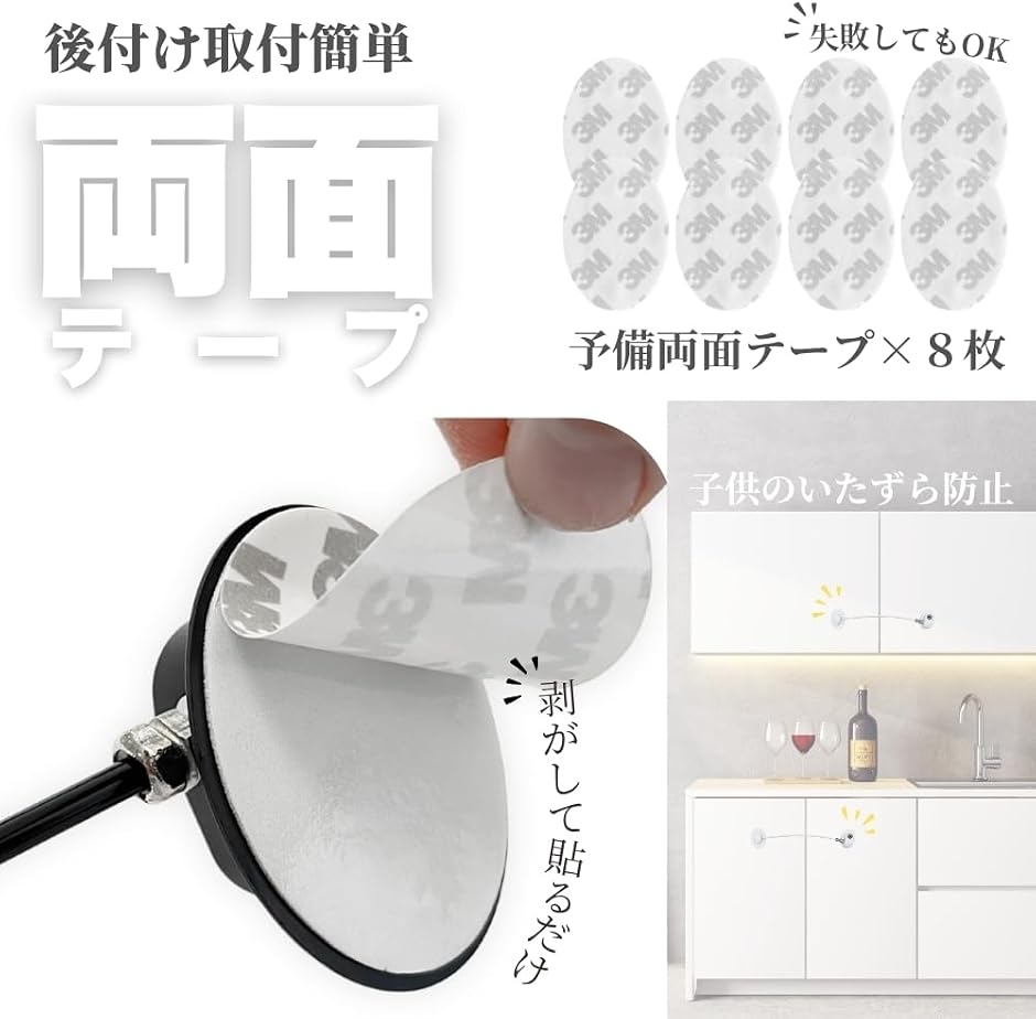 両面テープ予備付き ドアロック 冷蔵庫 後付け...の詳細画像3