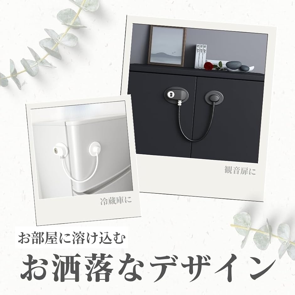 両面テープ予備付き ドアロック 冷蔵庫 後付け...の詳細画像5