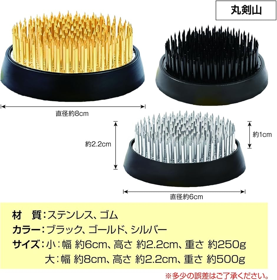 剣山 丸剣山 丸形 ゴムリング付き 華道 生け花 フラワーアレンジメント