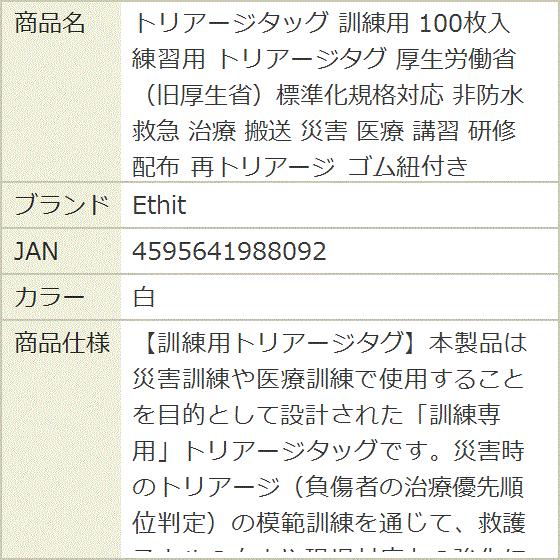 トリアージタッグ50枚 NAR社CAT ARS 楽天市場】トリアージタッグ ETS トリアージタッグ50枚 NAR社CAT ARS 楽天市場】トリアージタッグ ETS