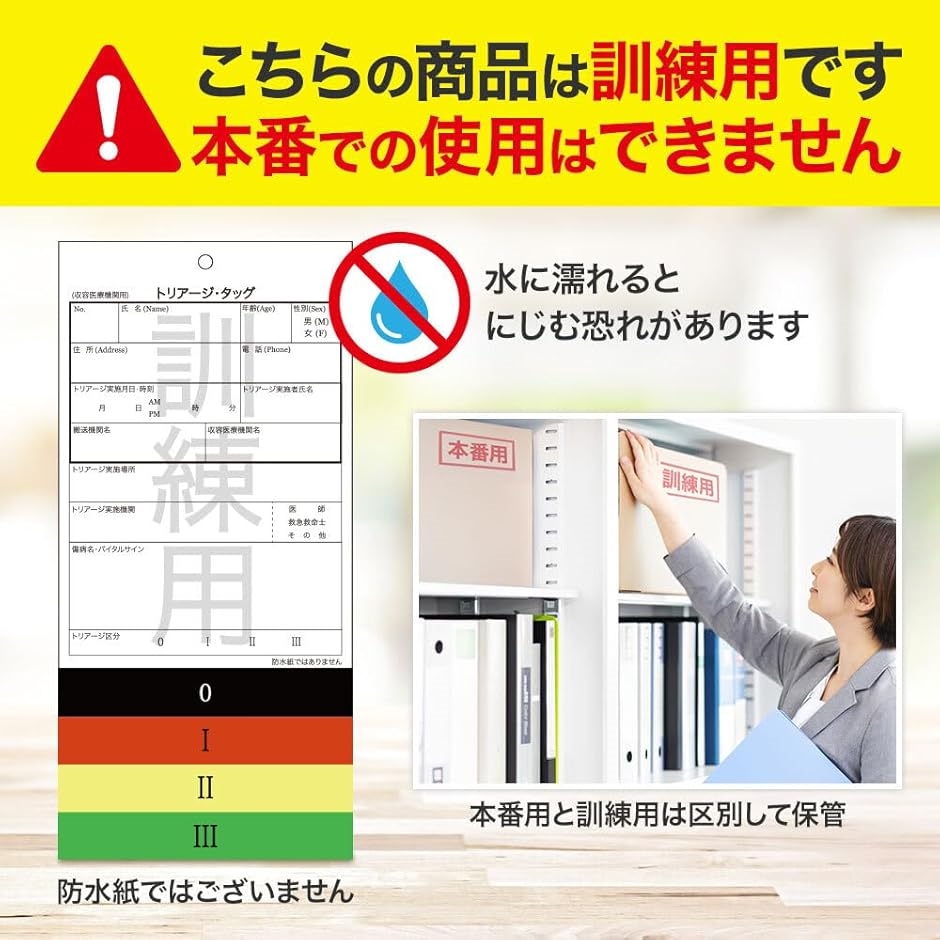 トリアージタッグ50枚　NAR社CAT　ARS トリアージタッグ 50枚のおすすめ人気商品一覧 通販 - Yahoo!ショッピング