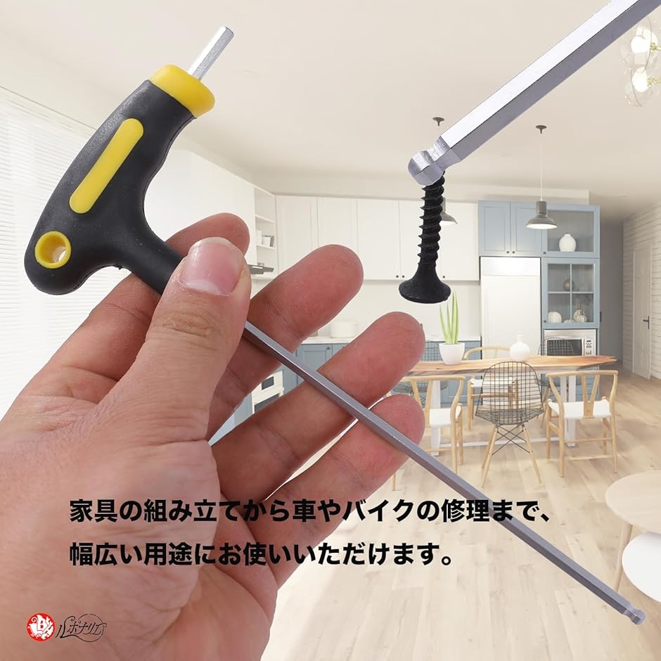 六角レンチ Tハンドル ロングボールポイント 六角レンチセット T型 2.5